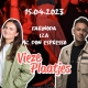 Vieze Plaatjes | IZA, FARINODA and MC DON ESPRESSO
