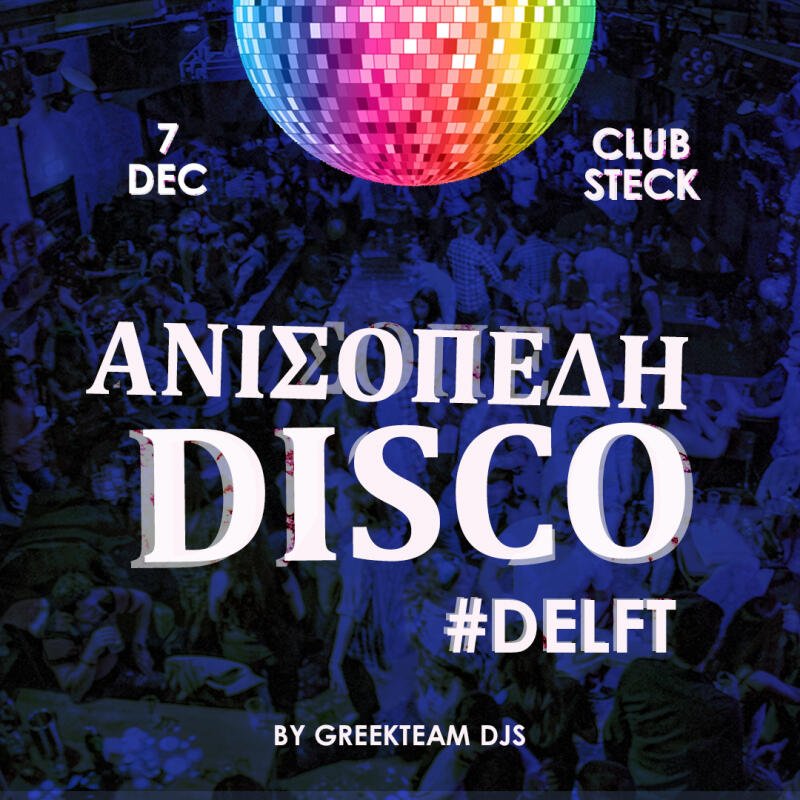 Anisopedi Disco - Greek Night - No date